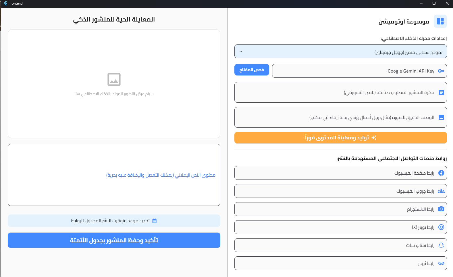 موسوعة اتوميشن